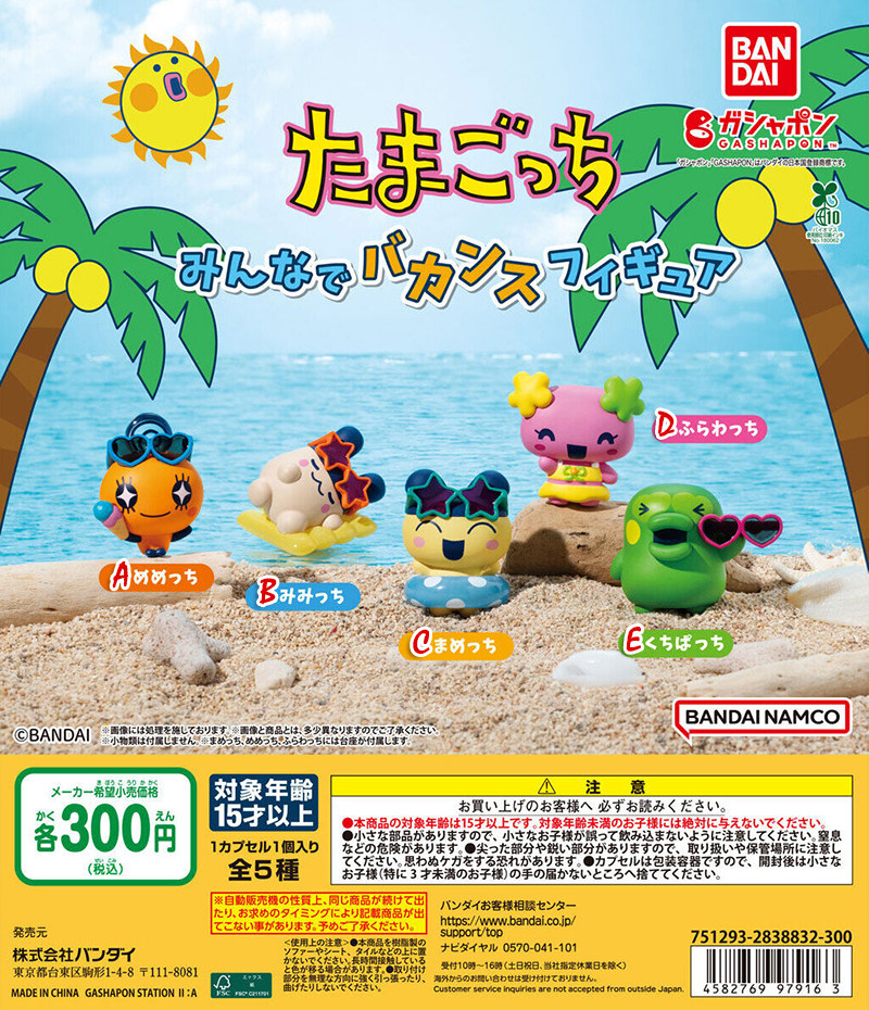 Bandai Model Tamagotchi - ของแท้ แบนได ทามะ*โกตชิ กาชาปอง ฟิกเกอร์แว่นกันแดดธีมวันหยุดพักผ่อนริมทะเล มาเมอิจิสุดน่ารัก