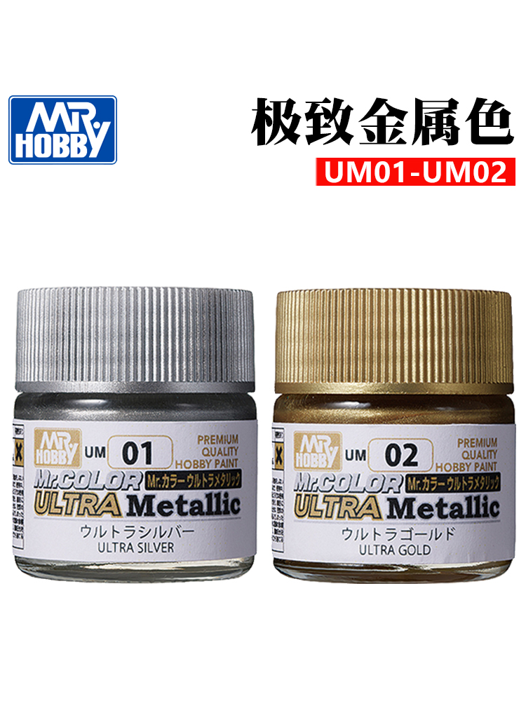Tamiya Model Paint Set - สีเมทัลลิกผสมน้ำมันสีโลหะรุ่นพิเศษสีภาพวาดใหม่สีซุปเปอร์ UM01-UM02ทองเงิน10มล.