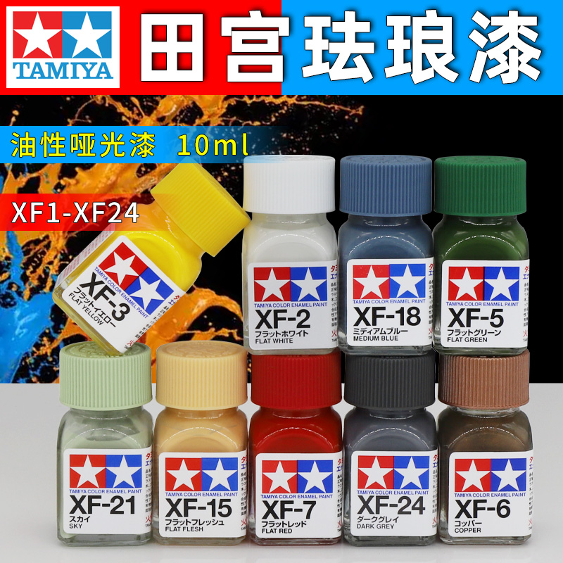 Tamiya โมเดลการสูญเสียสีเคลือบ - Tamiya Model Paint Set บทวิจารณ์และราคา